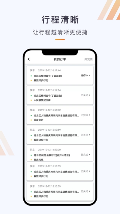 同港出行  v1.0.1图3