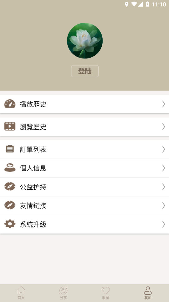 汉学教育  v1.0.9图1