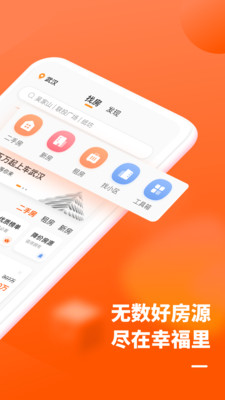 幸福里  v2.3.0图2