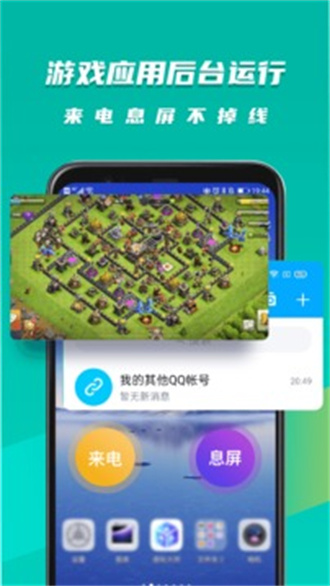 虚拟大师  v1.2.8图3