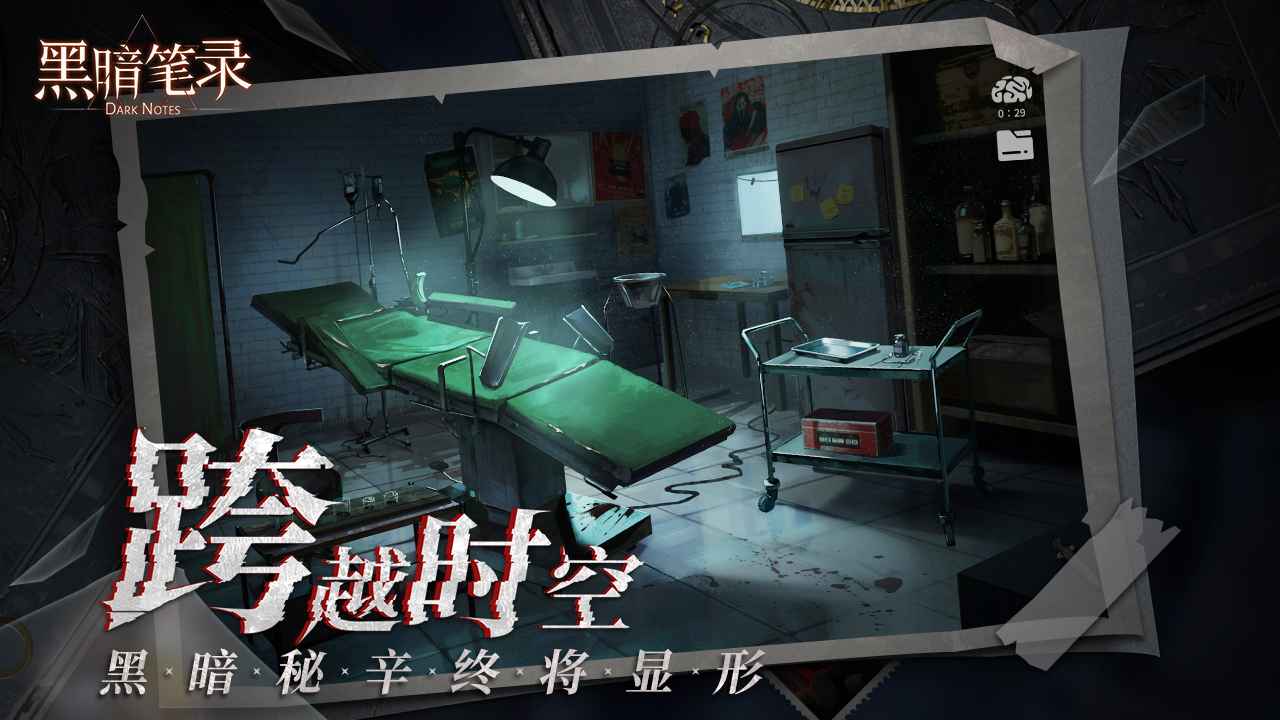 黑暗笔录  v1.0图2