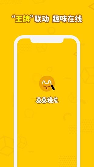 画画接龙  v0.8.8图1