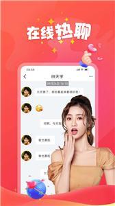 聊天伴侣  v1.1图3