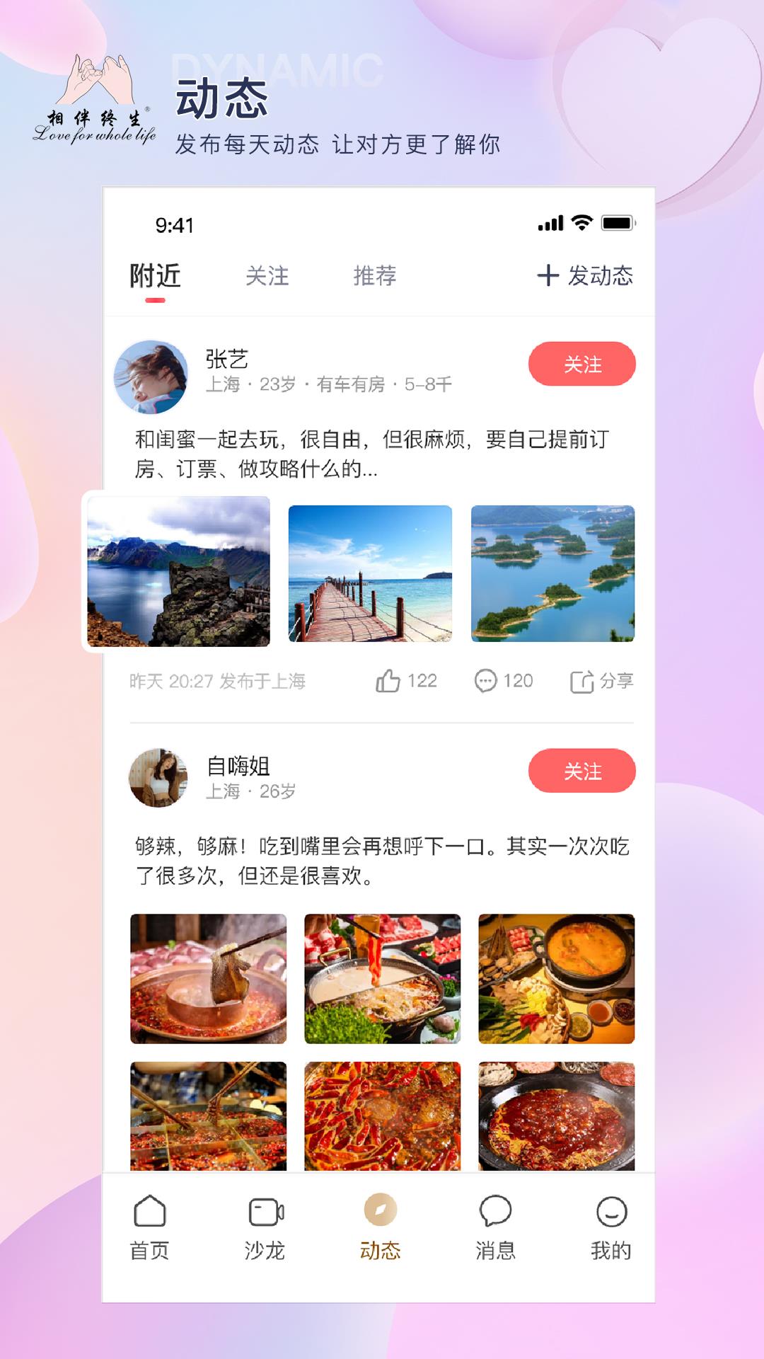 相伴终生  v1.2.8图2