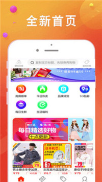 熊小返  v1.0图3