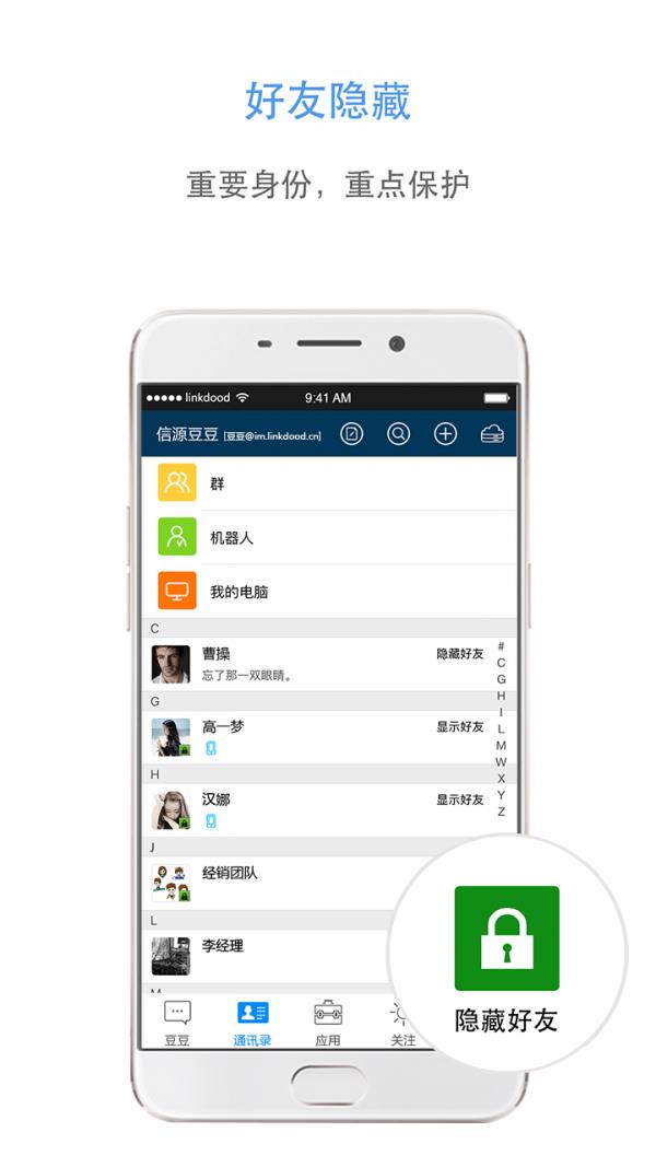 信源豆豆  v5.18.3图4