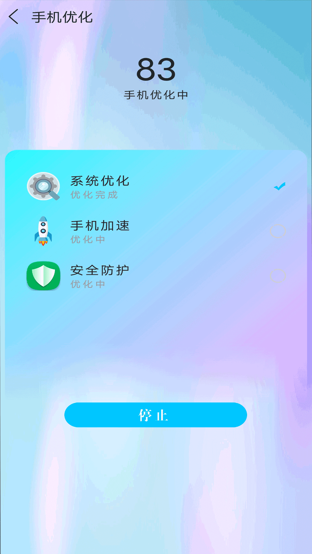 垃圾强力清理  v1.0图1