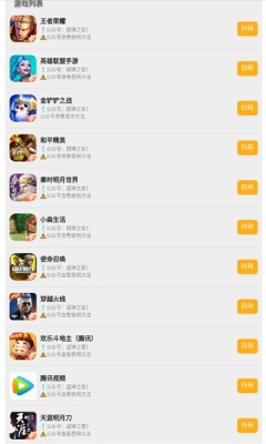 超神之家扫码登录下载  v1.0图3