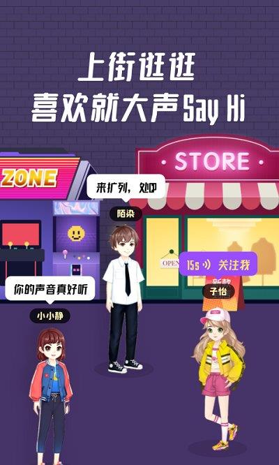 头号派对  v6.6.1图3