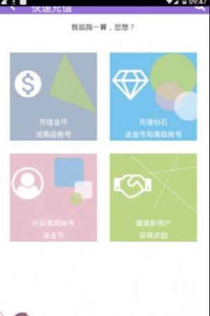 妖狐吧  v6.0.93图1