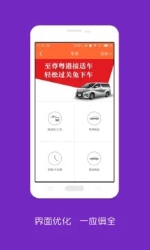 至尊租车  v2.2.0图2