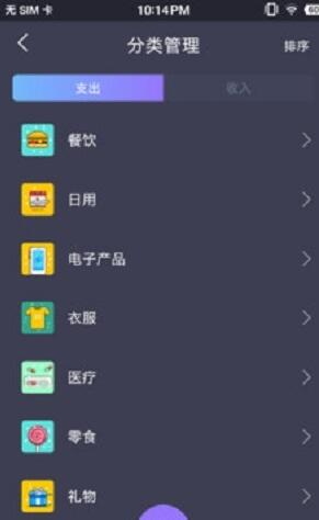 拾光记账本  v1.0.0图1