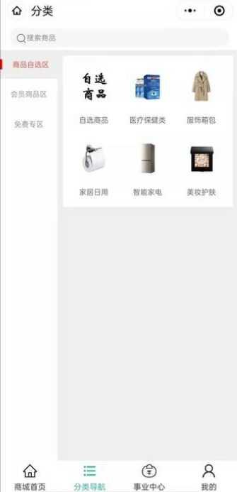 爱多多商城  v2.0.33图3