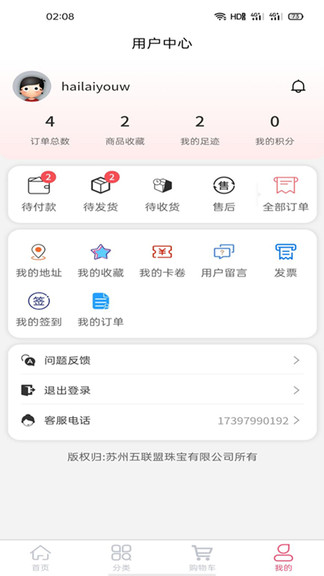 嗨来优购商城  v5.0.1图1