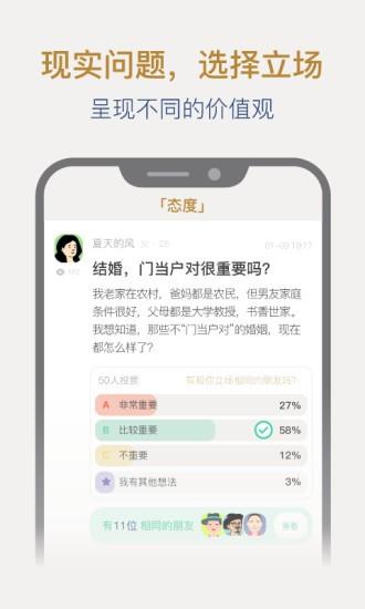 人生手册  v2.14图2