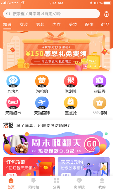 淘不停  v1.0图2