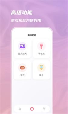 成倍放大镜  v1.0.8图1