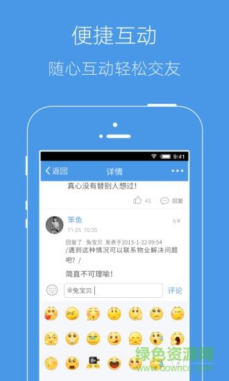 邳州论坛手机版  v5.8.1图3