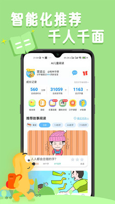 适趣AI阅读  v2.0.1图1