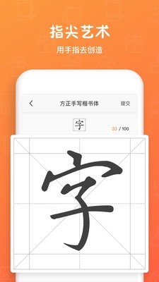 truetype造字