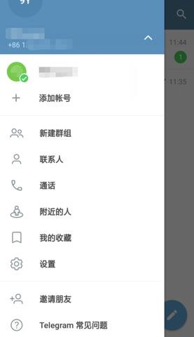 纸飞机聊天中文版  v8.8.5图3