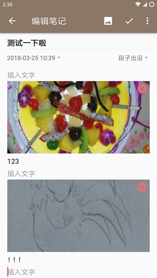 时光笔记  v1.9.9图1