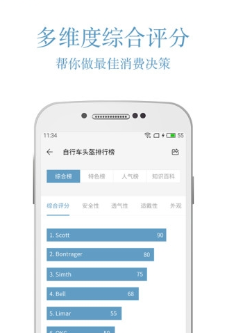 盖得排行  v3.24.2图2