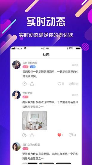 即友交友  v4.0.3图1