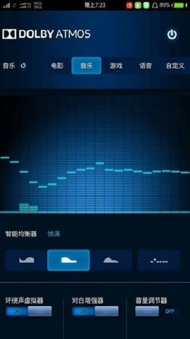 杜比全景声下载免费  v2.2.0图2