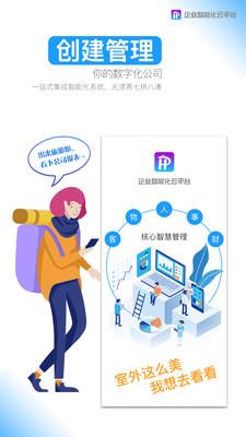 互啪  v4.1.3图3