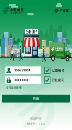 包裹自提  v3.0.0.5图3