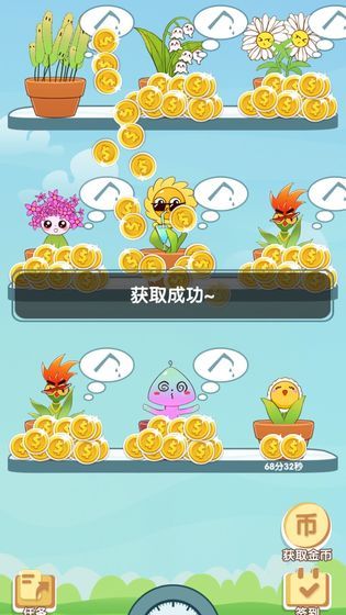 阳台种点啥手游  v1.0.2图1