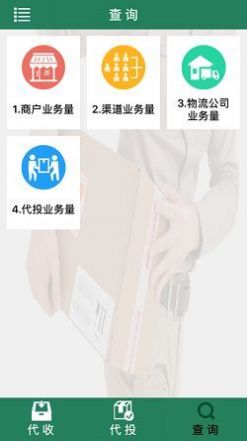 包裹自提  v3.0.0.5图1