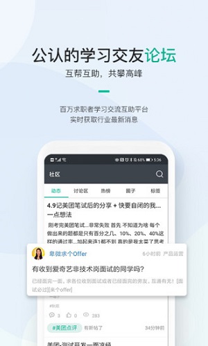 牛客网  v3.26.23图3