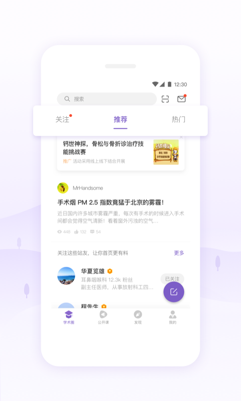 丁香园医学论坛中医版  v9.44.0图1