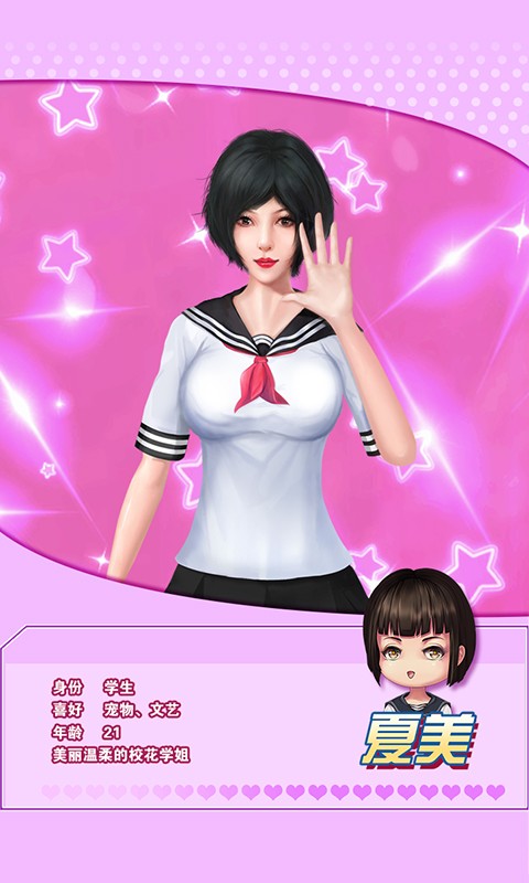 魔女之恋破解版  v1.0图1