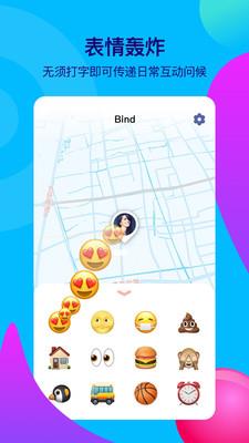 bind  v2.3.1图2