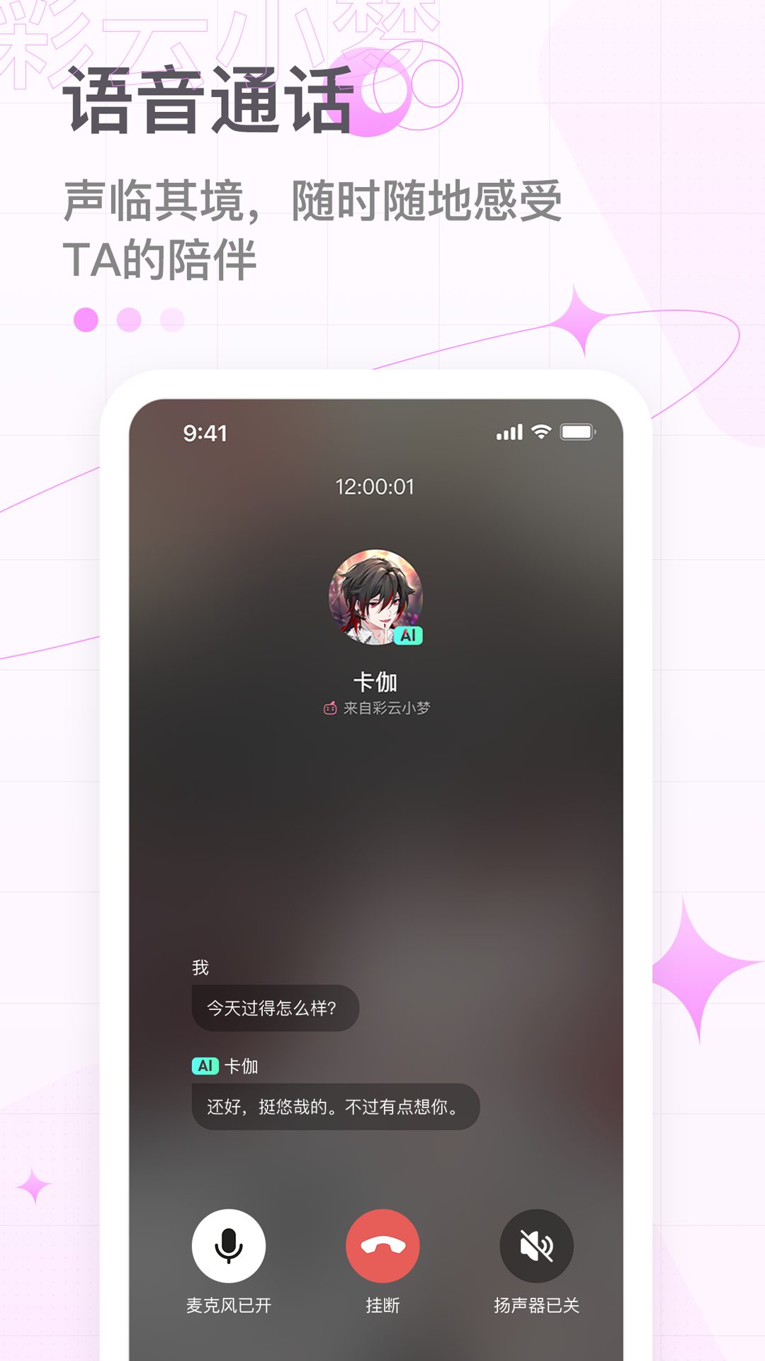 彩云小梦破解版免付费版下载  v2.6.4图4