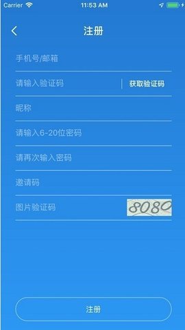 税务12366  v2.1.4图1