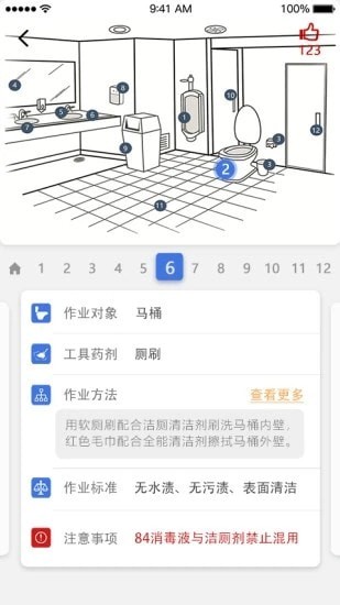 云智洁学院  v1.2.2图1