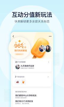 qq2019旧版本8.3.5