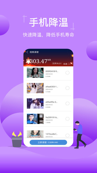 特强清理专家  v3.32图1