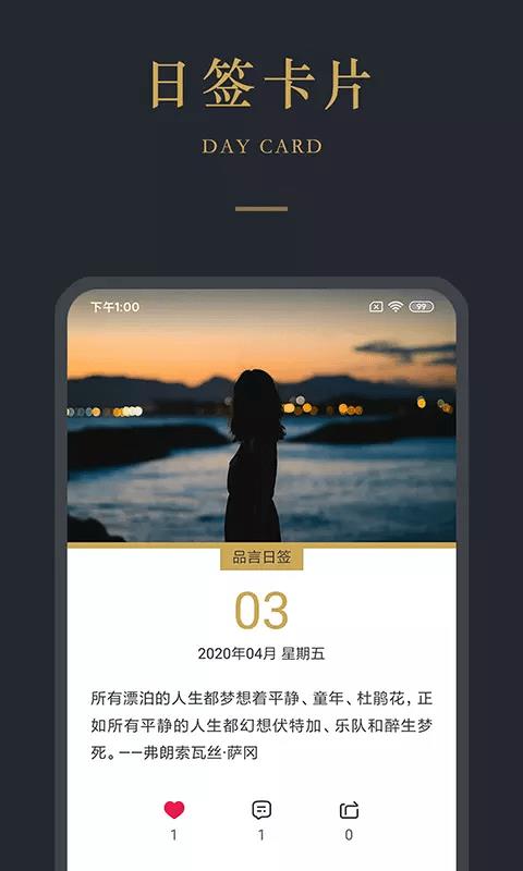 品言  v3.2.5图1