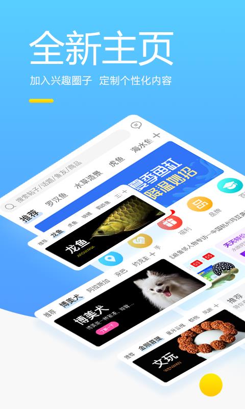 鱼邻  v6.0.2图1