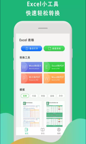 Xsl表格制作  v1.0图2