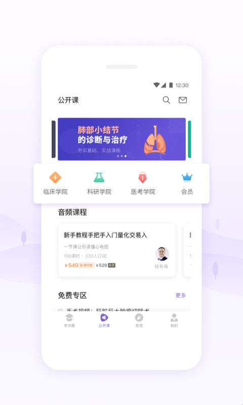 丁香园用药助手专业版  v9.44.0图2