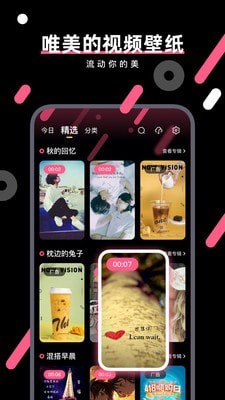 桔子壁纸  v4.04图2