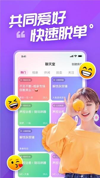 语甜  v3.16.1图2