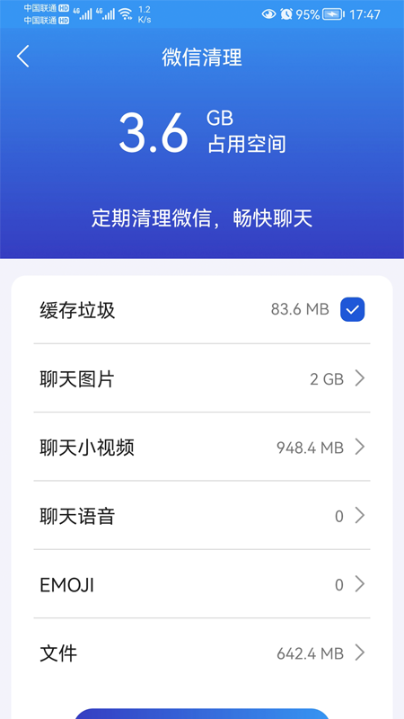 麒麟手机清理  v1.0图3