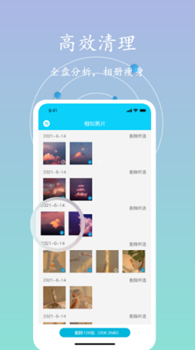 手机内存垃圾清理  v1.0图2